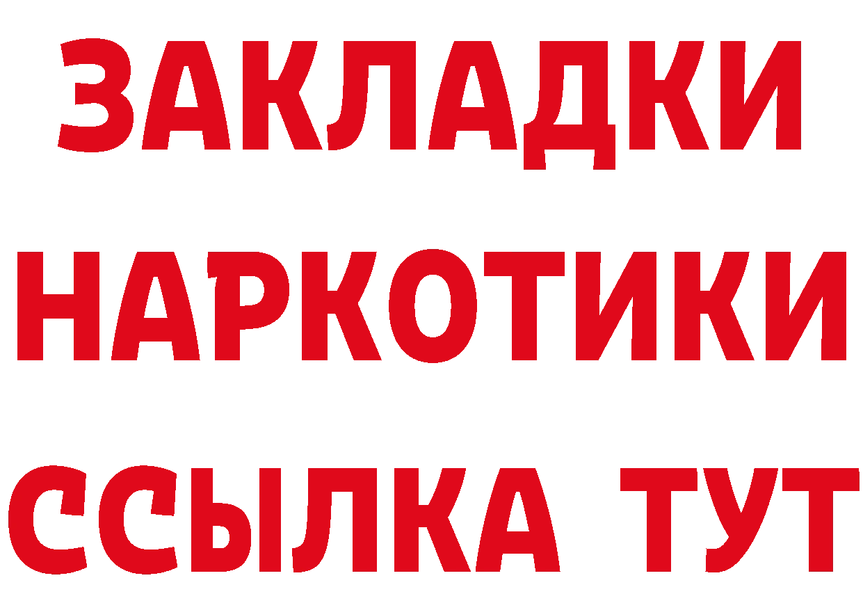 Метадон мёд как зайти мориарти ссылка на мегу Алушта